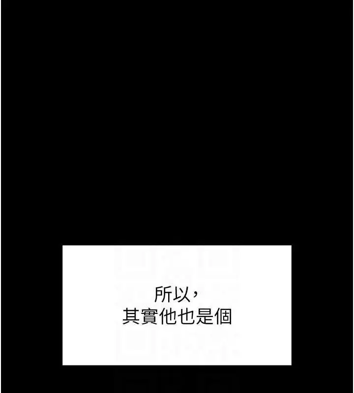 漫画《末日雕堡》第31话第71张图