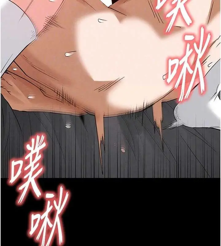 漫画《末日雕堡》第31话第75张图
