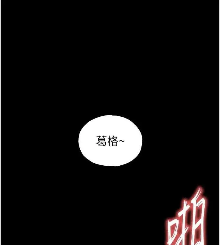 漫画《末日雕堡》第31话第77张图