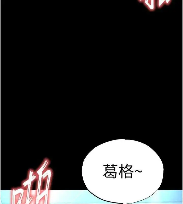 漫画《末日雕堡》第31话第78张图