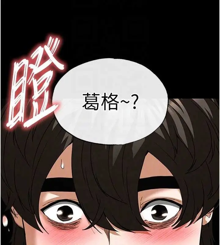 漫画《末日雕堡》第31话第81张图