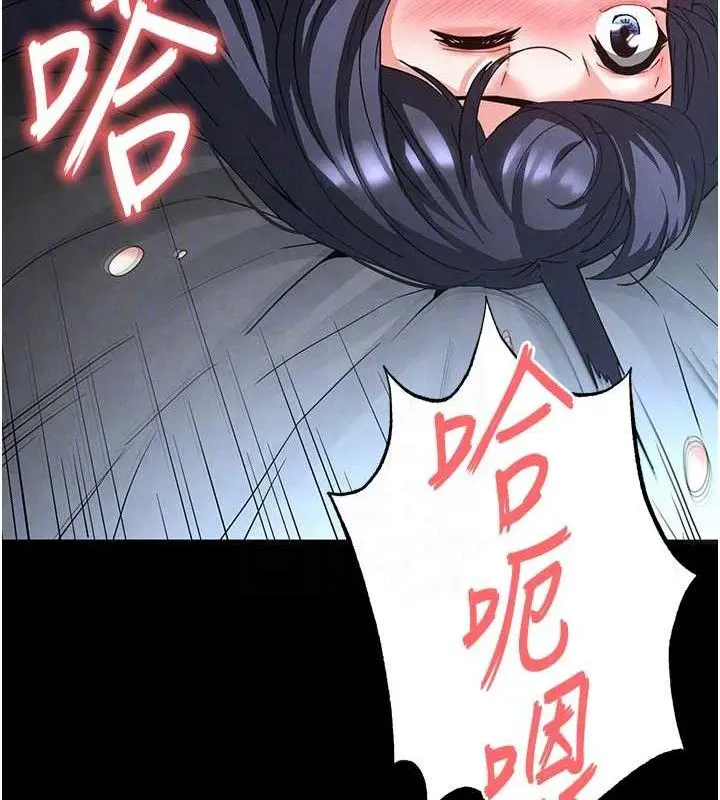 漫画《末日雕堡》第31话第89张图