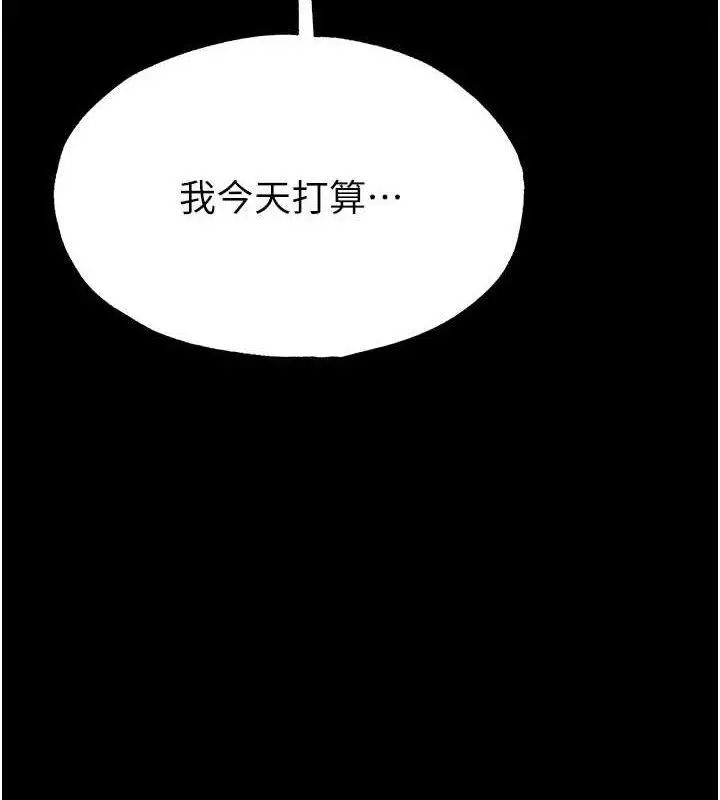 漫画《末日雕堡》第31话第9张图