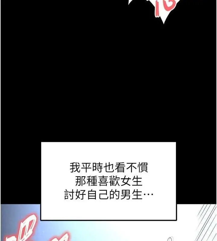 漫画《末日雕堡》第31话第90张图