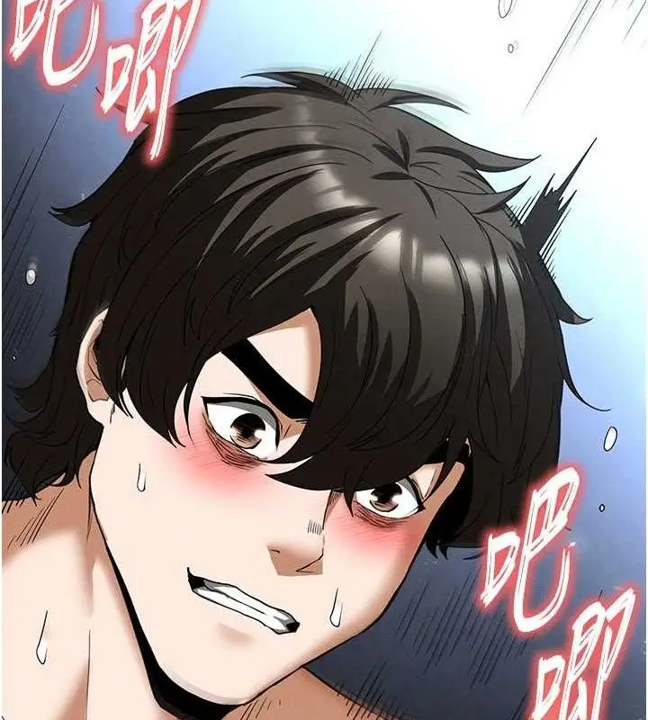 漫画《末日雕堡》第31话第91张图