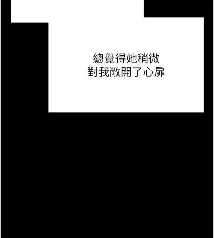 漫画《末日雕堡》第31话第93张图