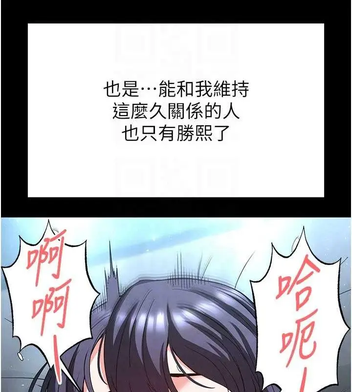 漫画《末日雕堡》第31话第94张图