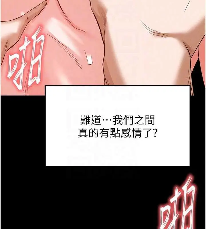 漫画《末日雕堡》第31话第96张图