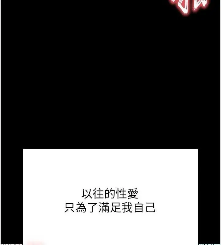 漫画《末日雕堡》第31话第97张图