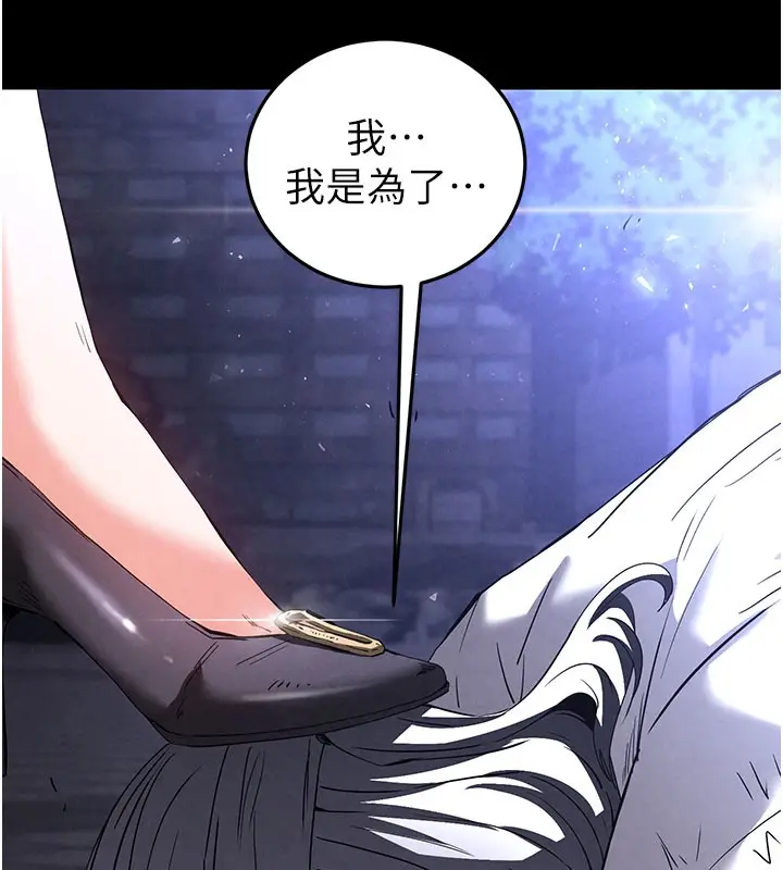 漫画《末日雕堡》第33话第10张图