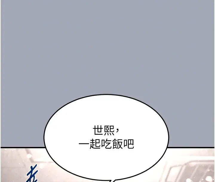 漫画《末日雕堡》第33话第100张图