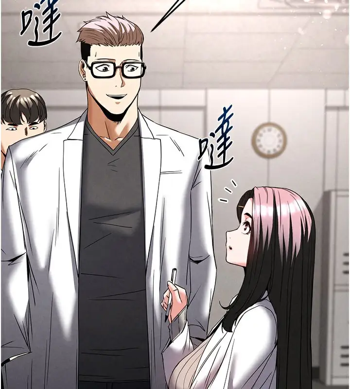 漫画《末日雕堡》第33话第101张图