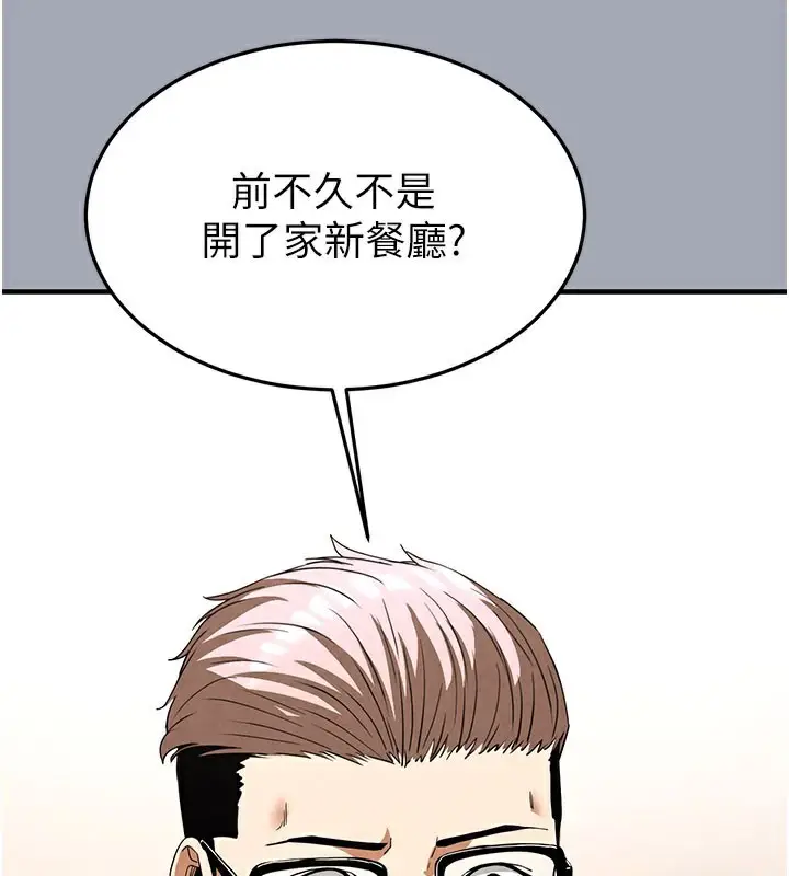 漫画《末日雕堡》第33话第103张图