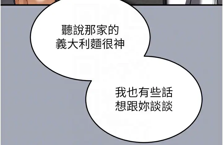 漫画《末日雕堡》第33话第105张图