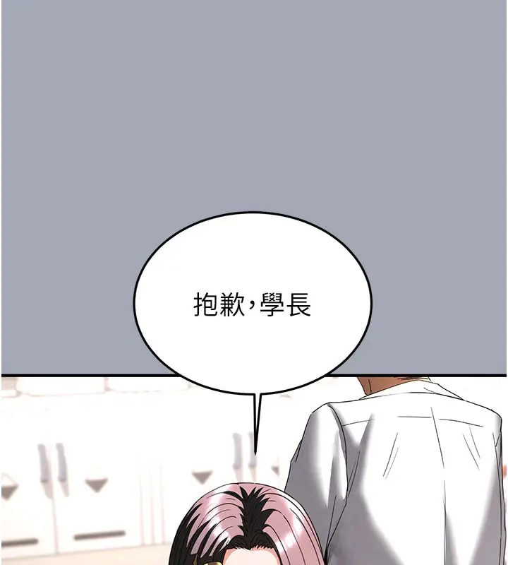 漫画《末日雕堡》第33话第106张图