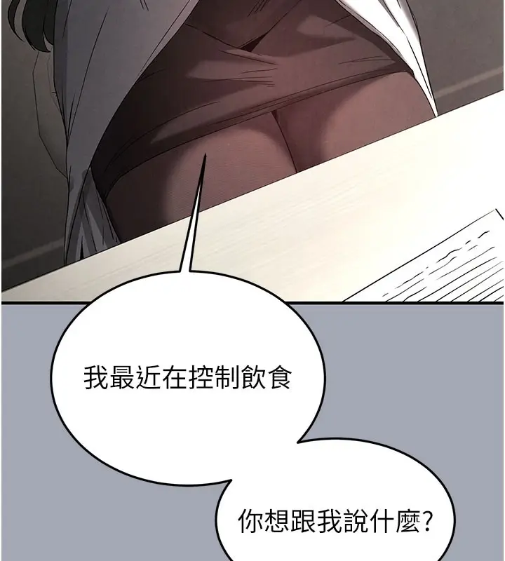 漫画《末日雕堡》第33话第108张图