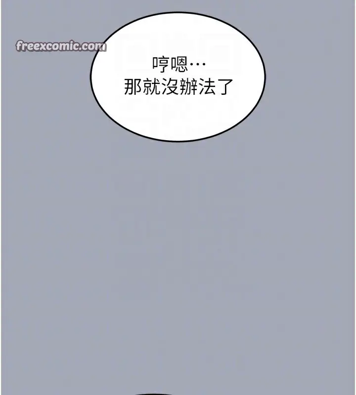 漫画《末日雕堡》第33话第112张图