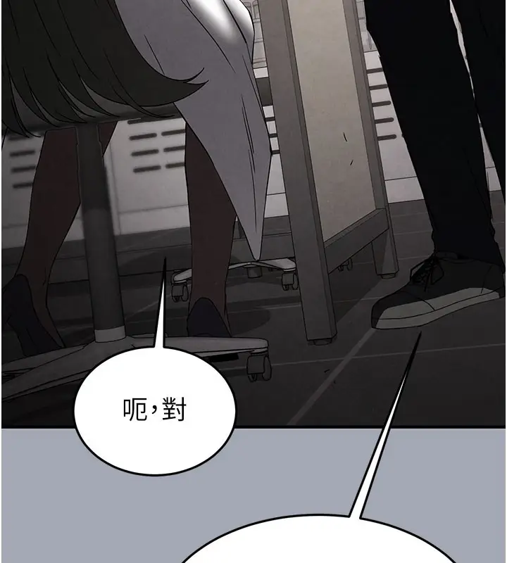 漫画《末日雕堡》第33话第115张图