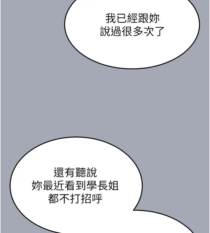 漫画《末日雕堡》第33话第116张图