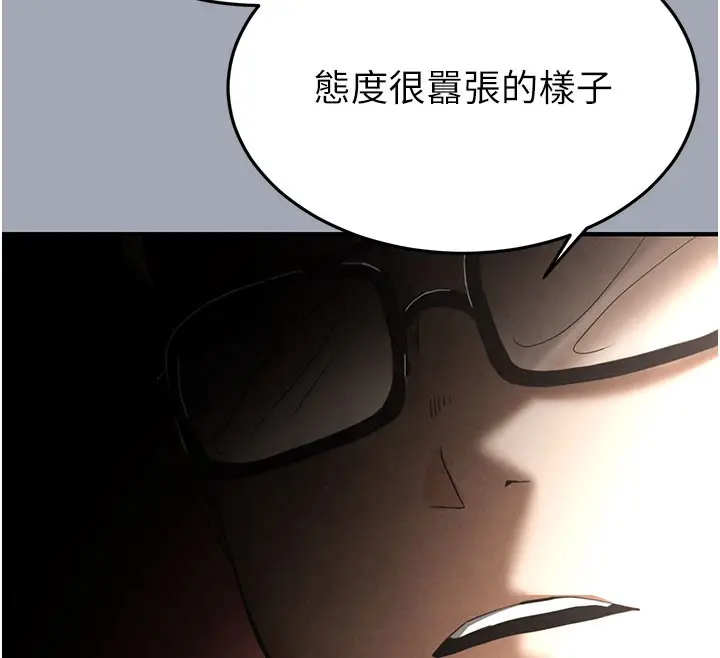 漫画《末日雕堡》第33话第117张图