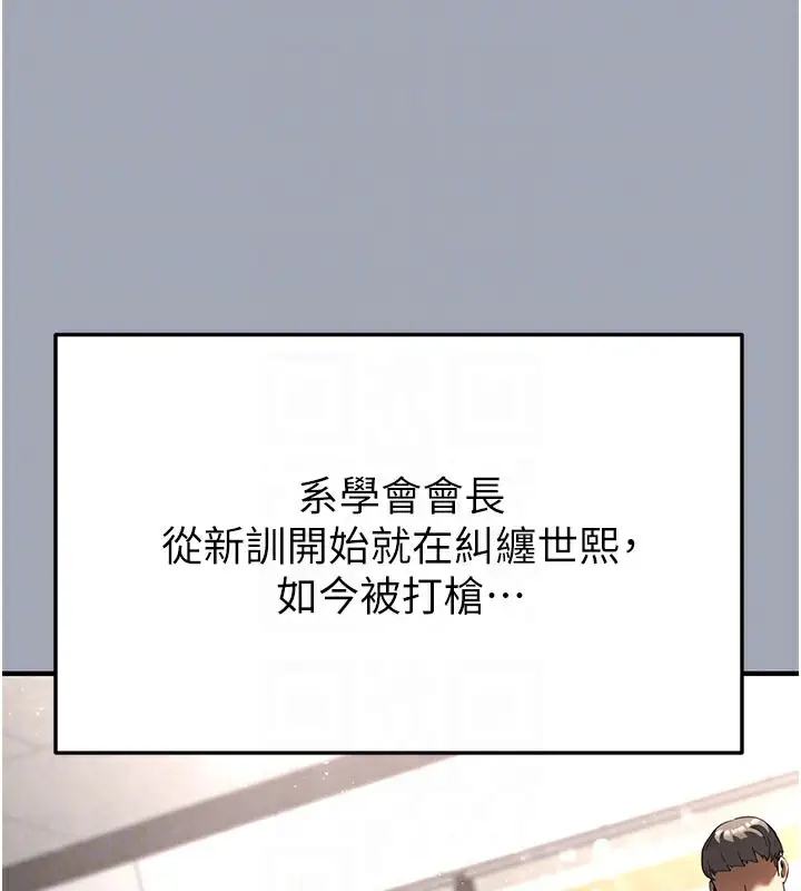漫画《末日雕堡》第33话第119张图