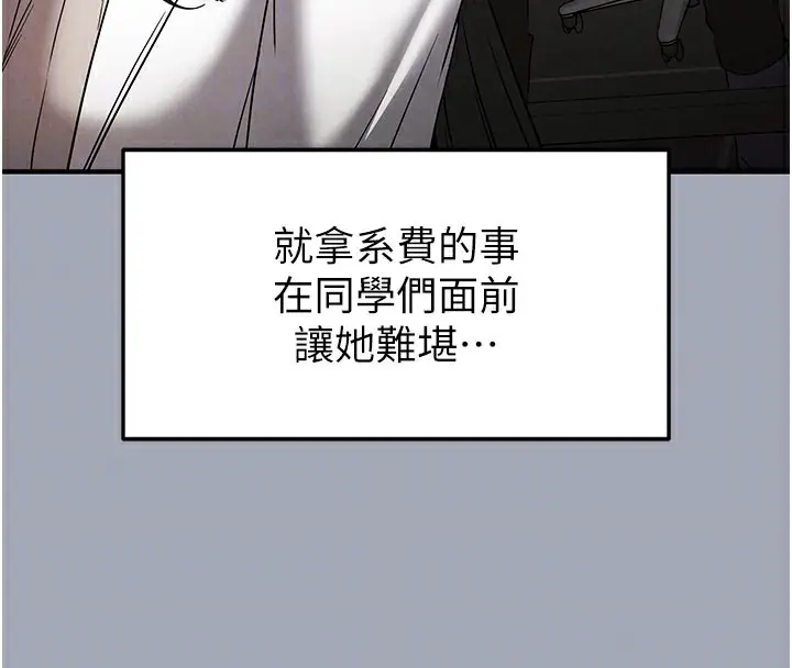 漫画《末日雕堡》第33话第121张图