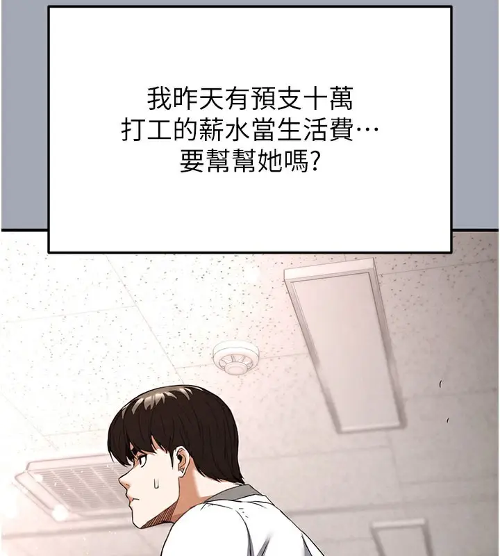 漫画《末日雕堡》第33话第123张图