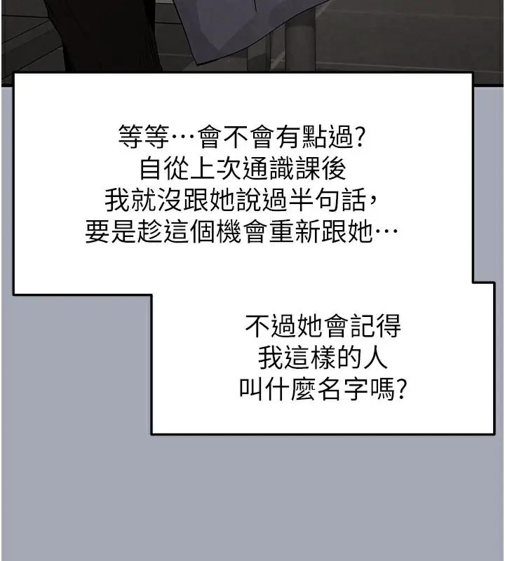 漫画《末日雕堡》第33话第125张图