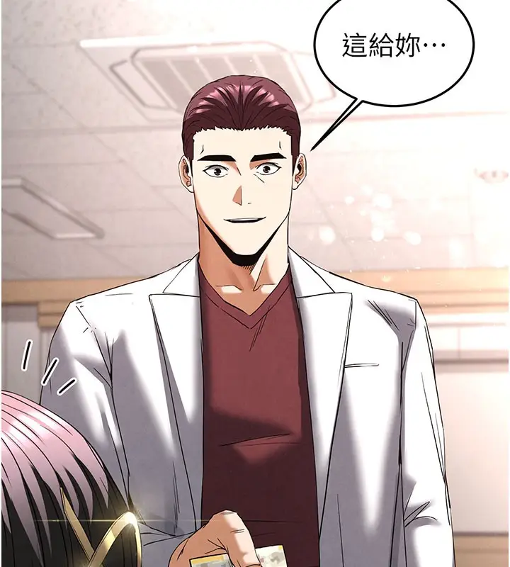 漫画《末日雕堡》第33话第127张图