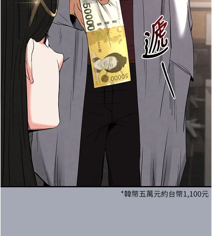 漫画《末日雕堡》第33话第128张图