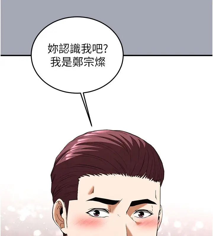 漫画《末日雕堡》第33话第129张图