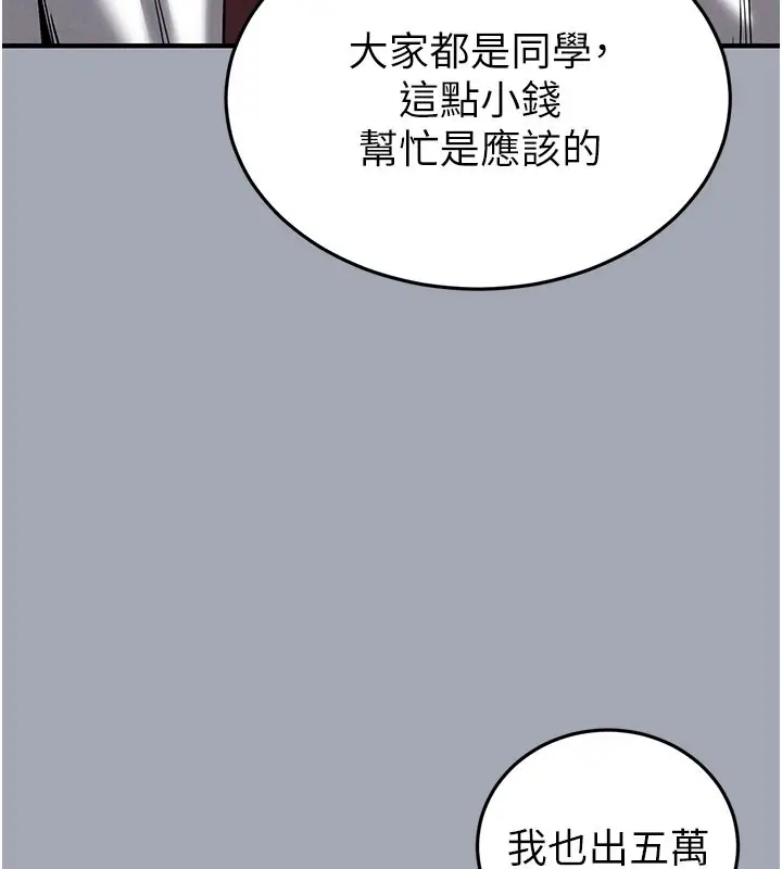 漫画《末日雕堡》第33话第131张图