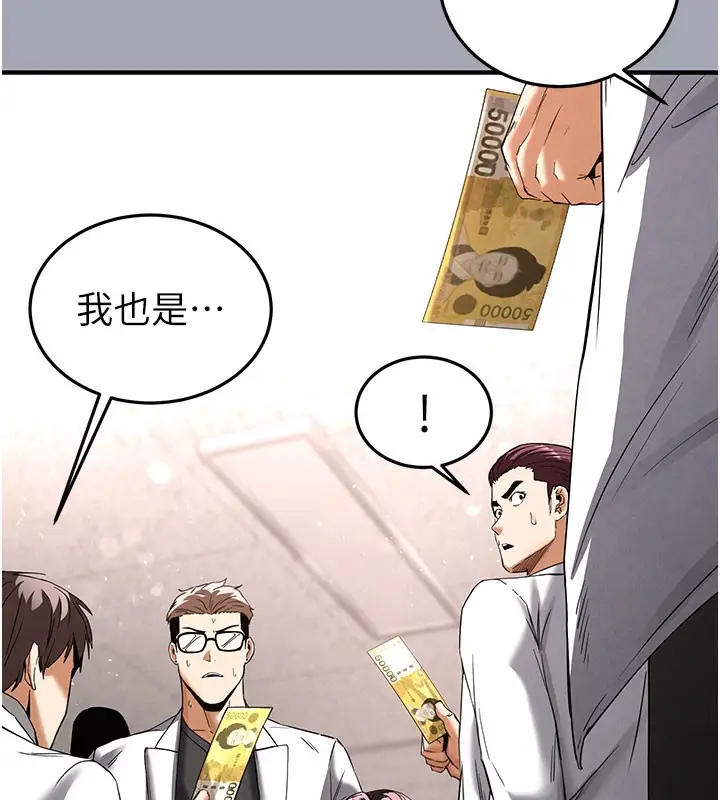 漫画《末日雕堡》第33话第132张图
