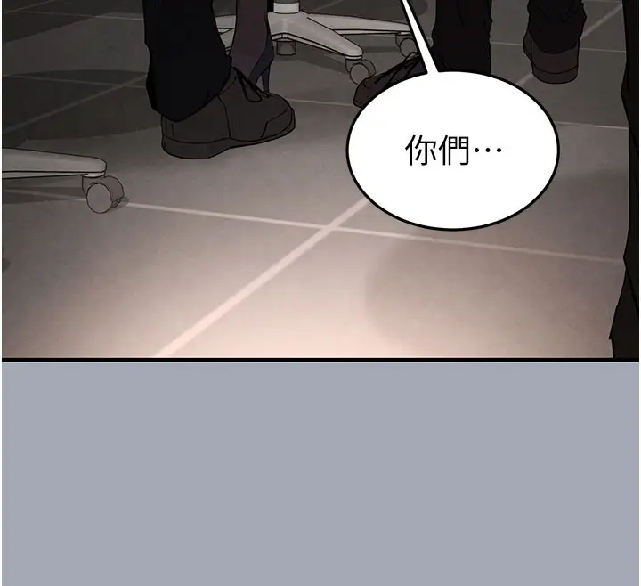 漫画《末日雕堡》第33话第134张图