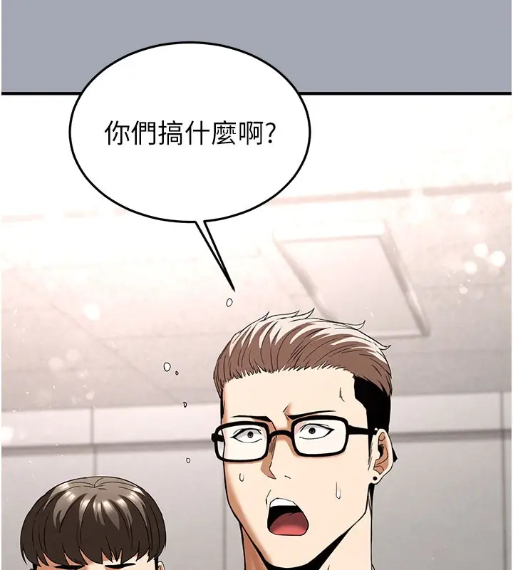 漫画《末日雕堡》第33话第135张图