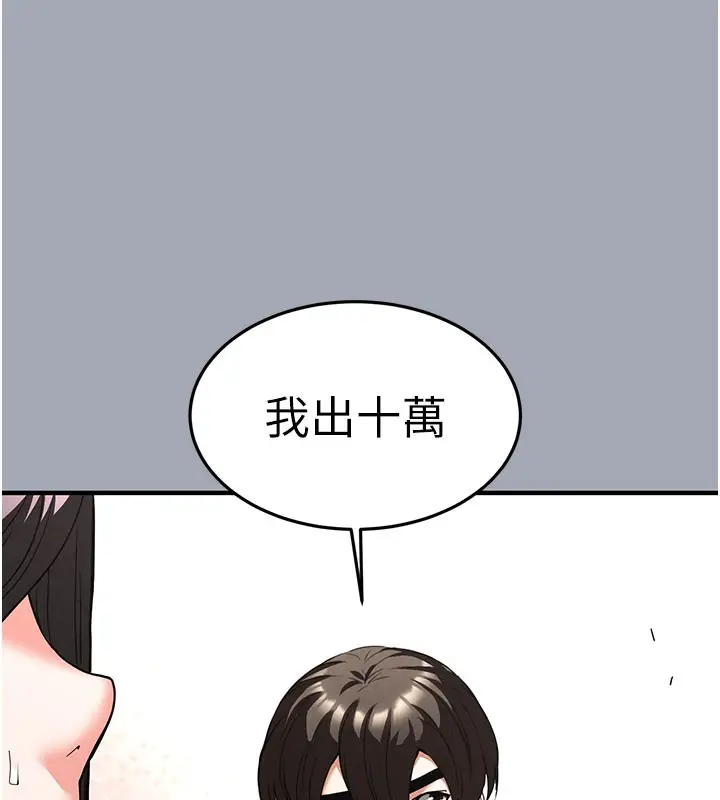 漫画《末日雕堡》第33话第137张图