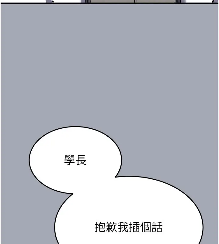 漫画《末日雕堡》第33话第145张图
