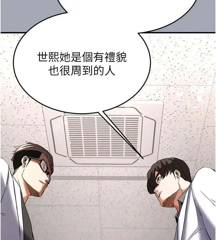 漫画《末日雕堡》第33话第146张图