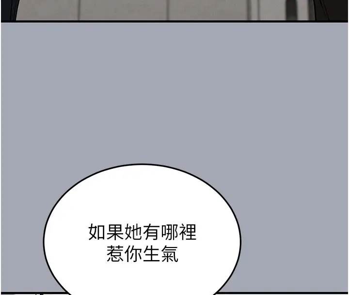 漫画《末日雕堡》第33话第148张图