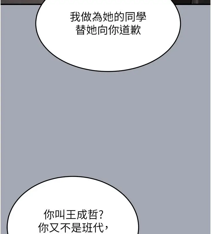 漫画《末日雕堡》第33话第151张图