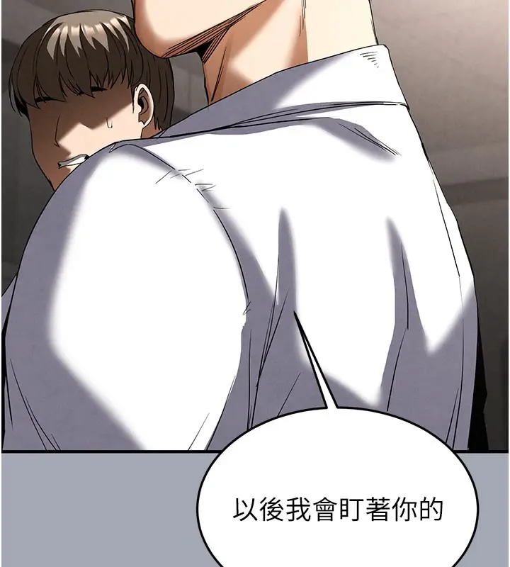 漫画《末日雕堡》第33话第153张图