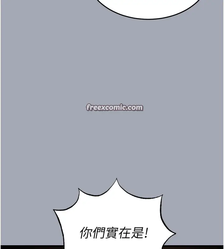 漫画《末日雕堡》第33话第154张图