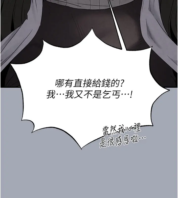 漫画《末日雕堡》第33话第157张图