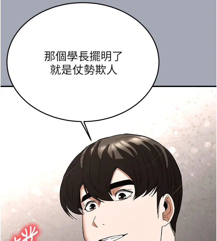 漫画《末日雕堡》第33话第159张图