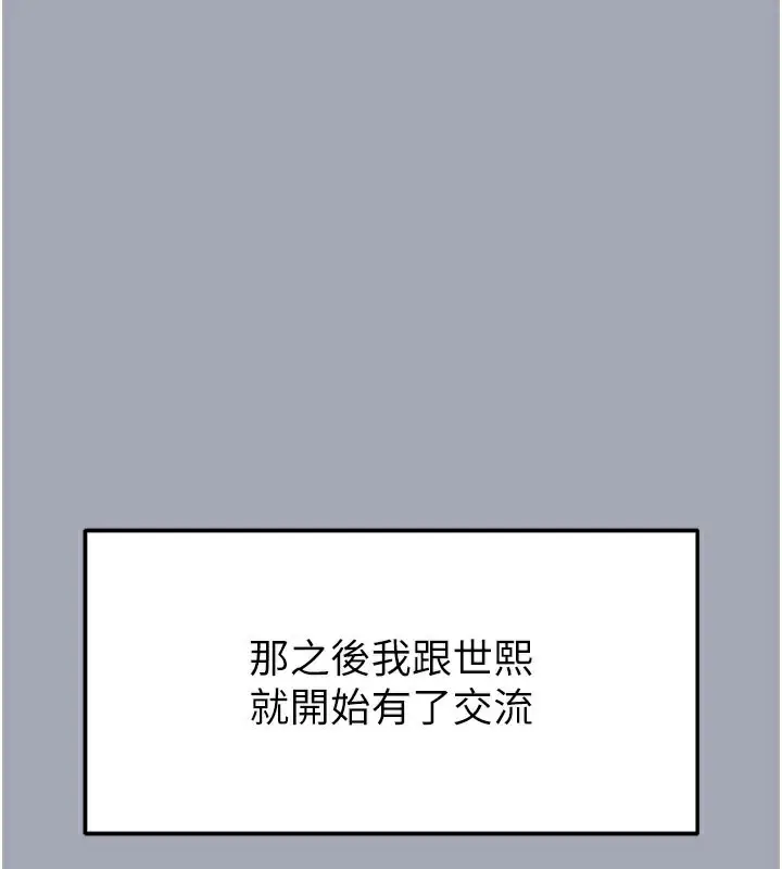 漫画《末日雕堡》第33话第165张图