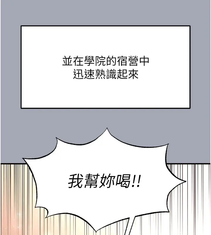 漫画《末日雕堡》第33话第167张图
