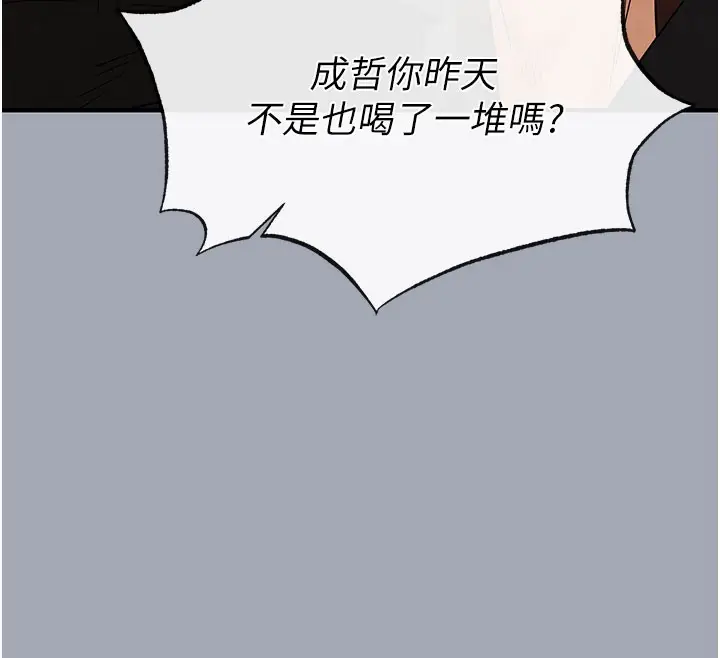 漫画《末日雕堡》第33话第170张图