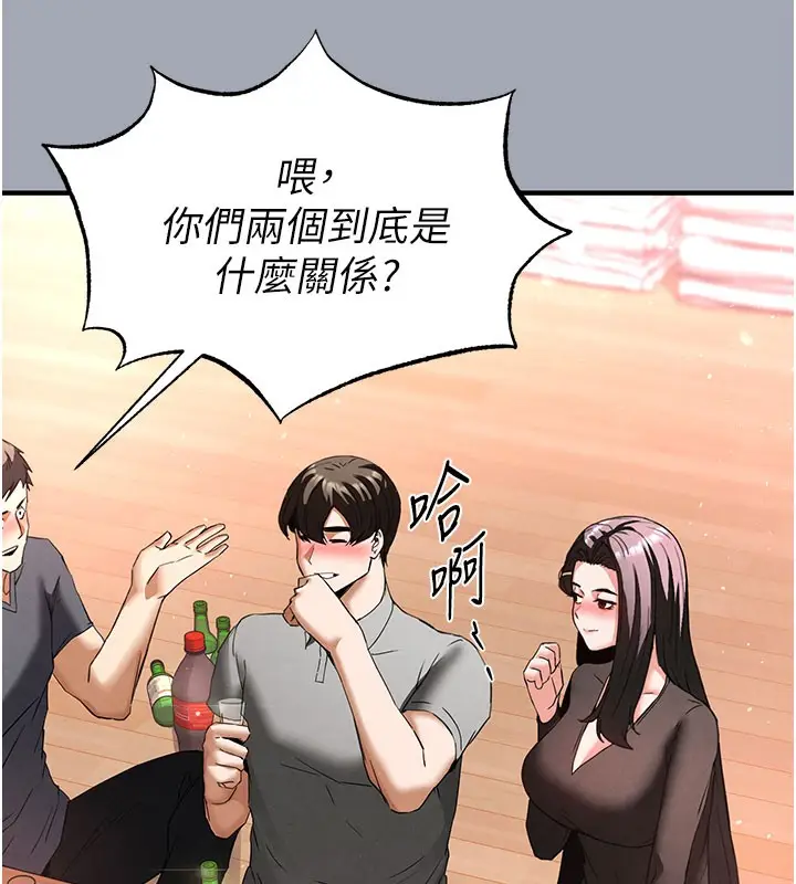 漫画《末日雕堡》第33话第172张图