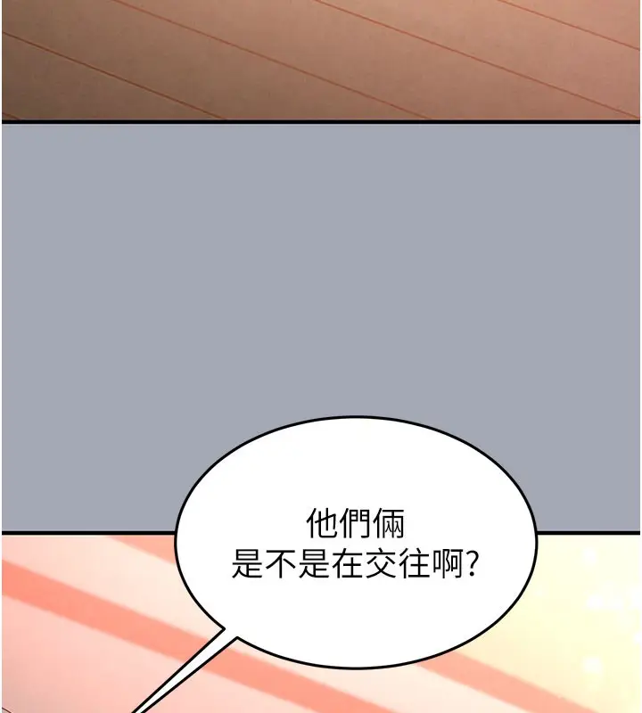 漫画《末日雕堡》第33话第174张图