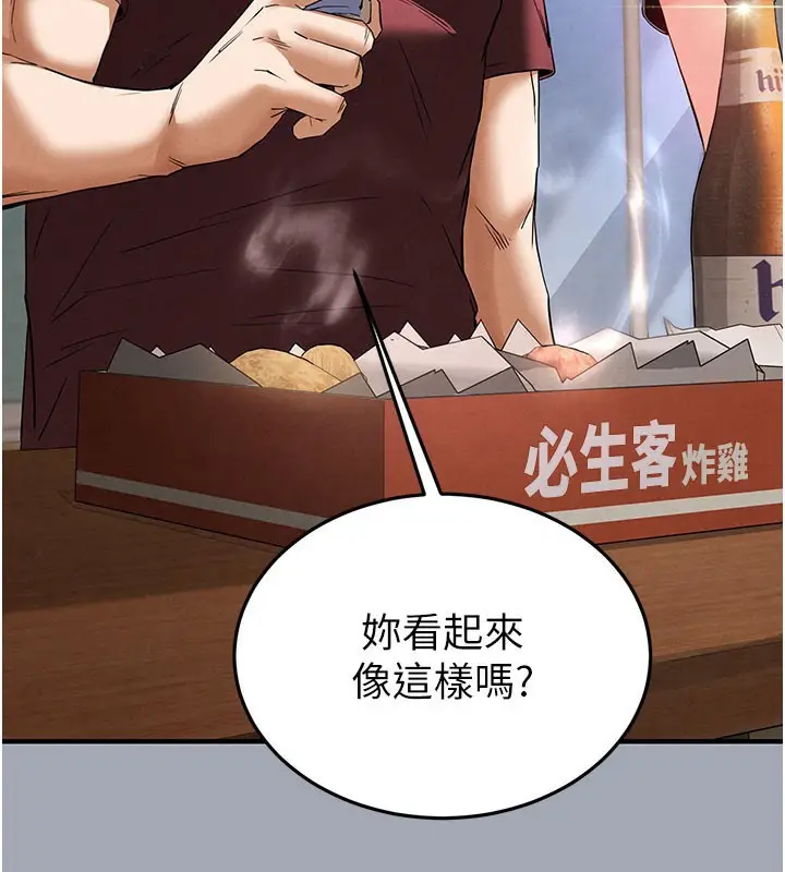 漫画《末日雕堡》第33话第176张图